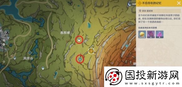 原神4.7不应存在的记忆任务攻略