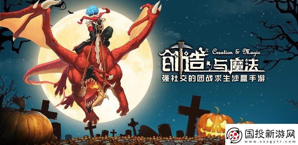 创造与魔法1月30日兑换码是什么2021年1月30日礼包兑换码领取