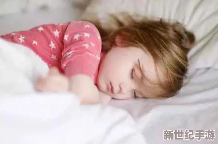 一小孩儿半夜给女生吃困吧