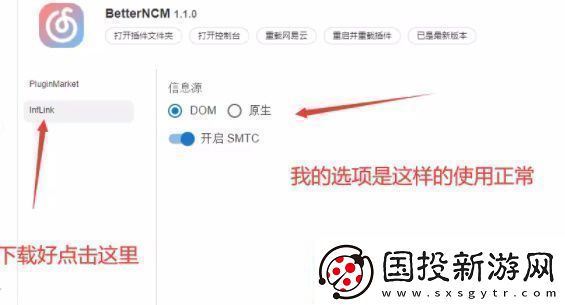 易云音乐麻匪壁纸设置教程
