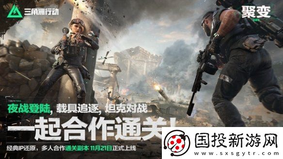 三角洲行动s2更新了什么