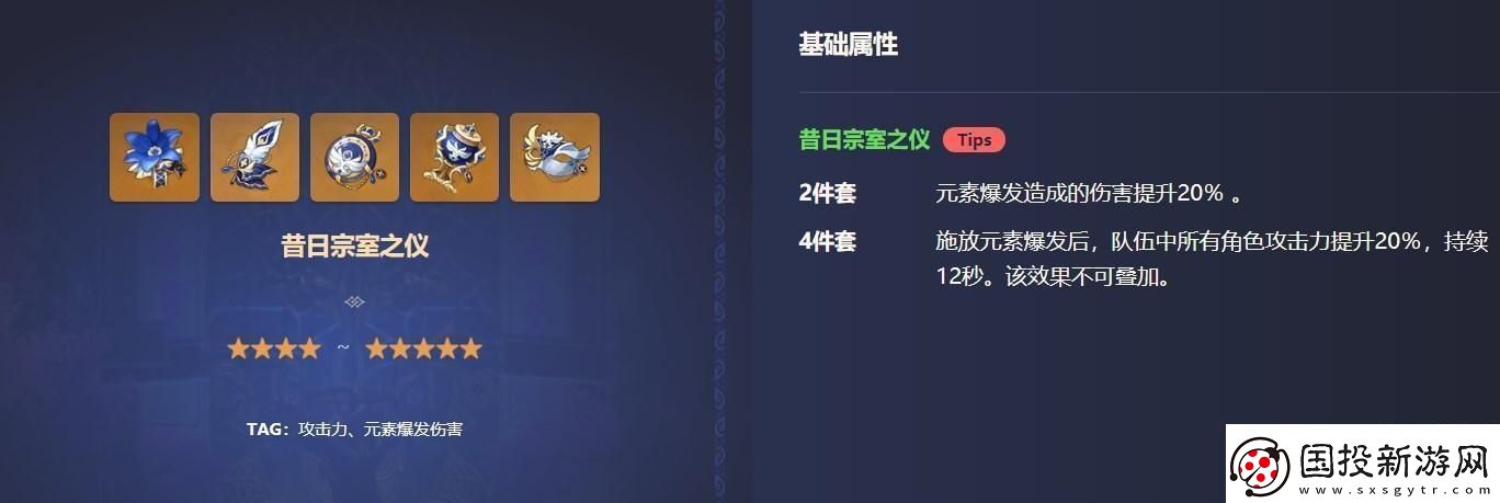 行秋圣遗物选择攻略