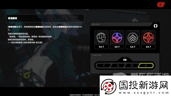 绝区零苍角角色分析