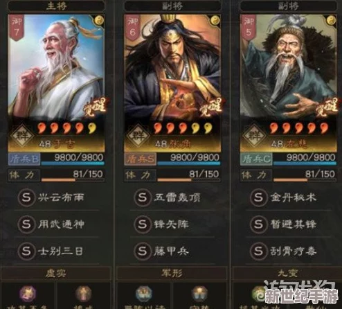 张角左慈于吉战法搭配