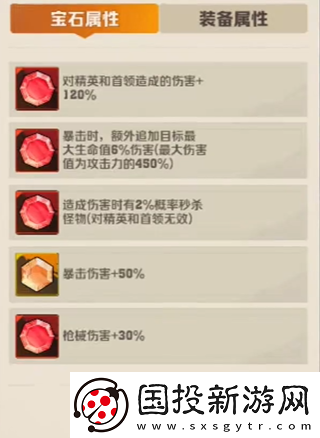 向僵尸开炮宝石怎么选