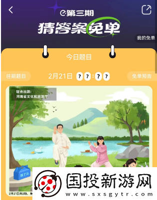 饿了么2月21日免单时间