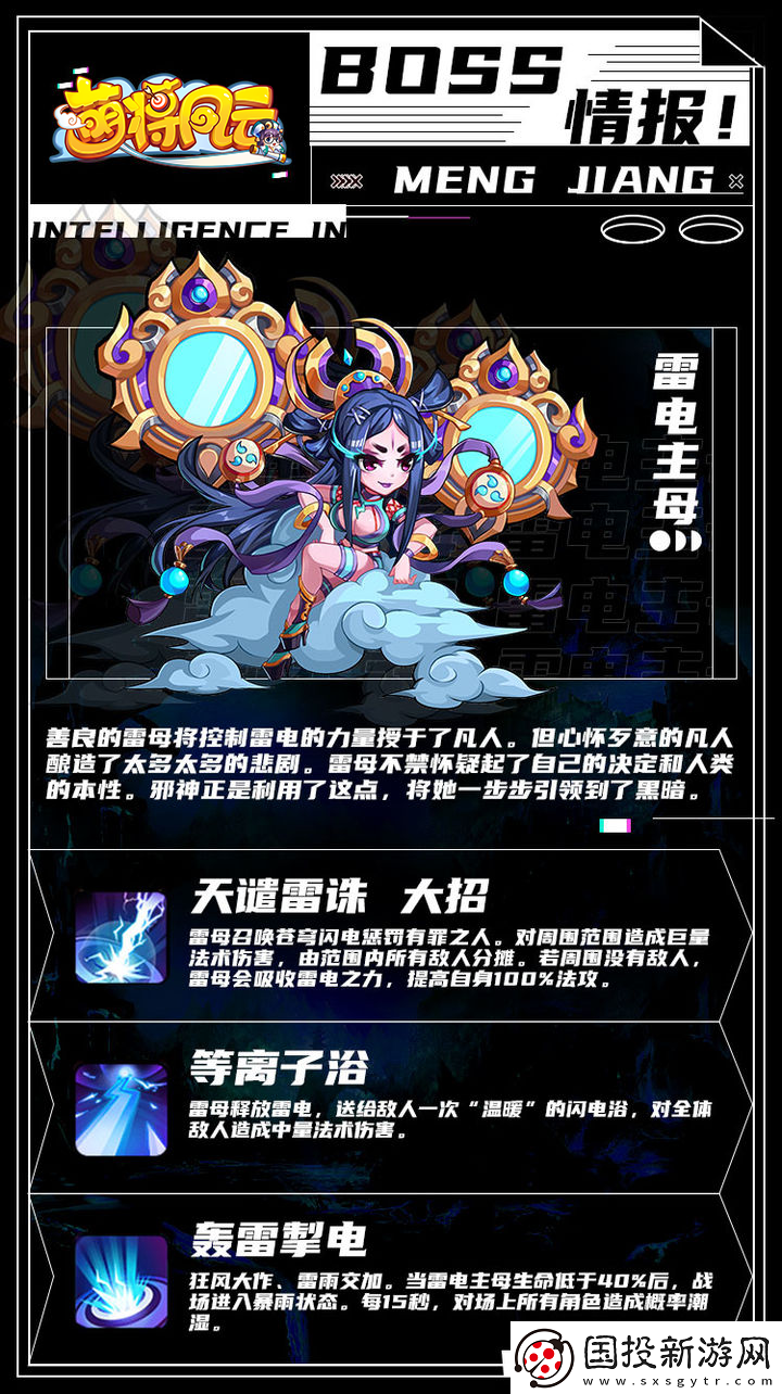 萌将风云军团领主通关武将推荐一览