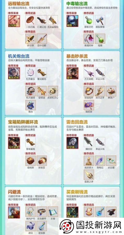 王者荣耀机关百炼2