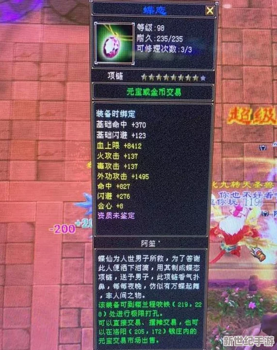 热血江湖中