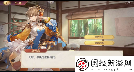 三国志幻想大陆