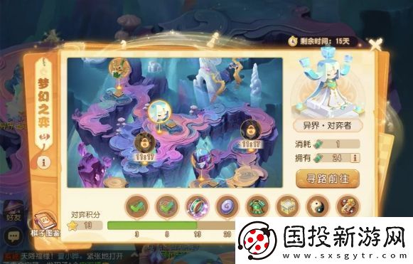 梦幻西游手游梦幻之奕第六天怎么过