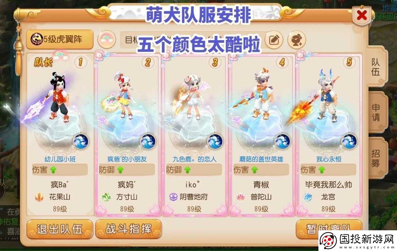 梦幻西游手游