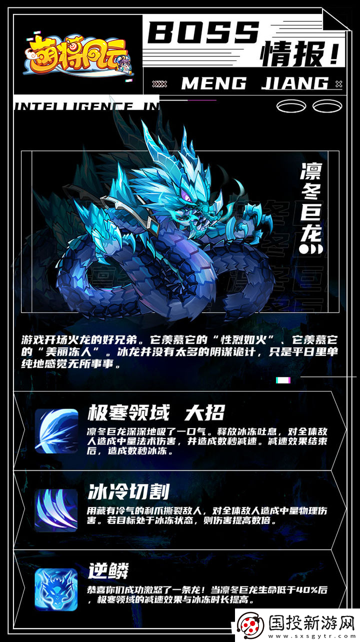 萌将风云军团领主通关武将推荐一览