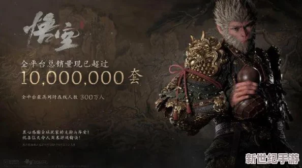 揭秘黑神话悟空干尸影神图