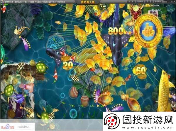 捕鱼达人