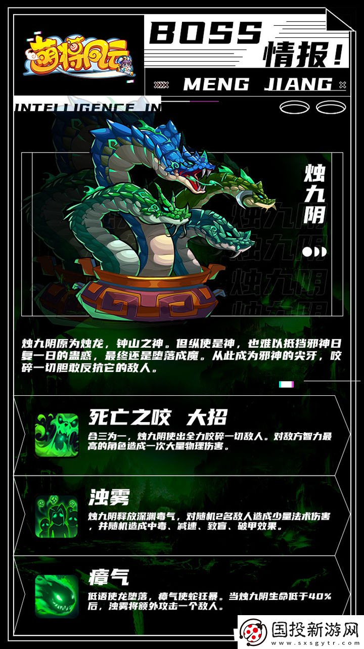 萌将风云军团领主通关武将推荐一览