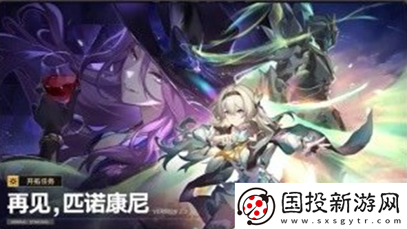 崩坏星穹铁道2.3开启时间