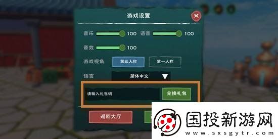 创造与魔法1月30日兑换码是什么2021年1月30日礼包兑换码领取