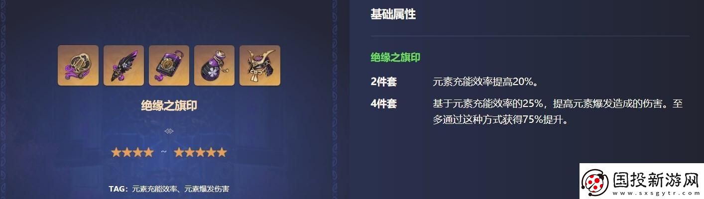 行秋圣遗物选择攻略