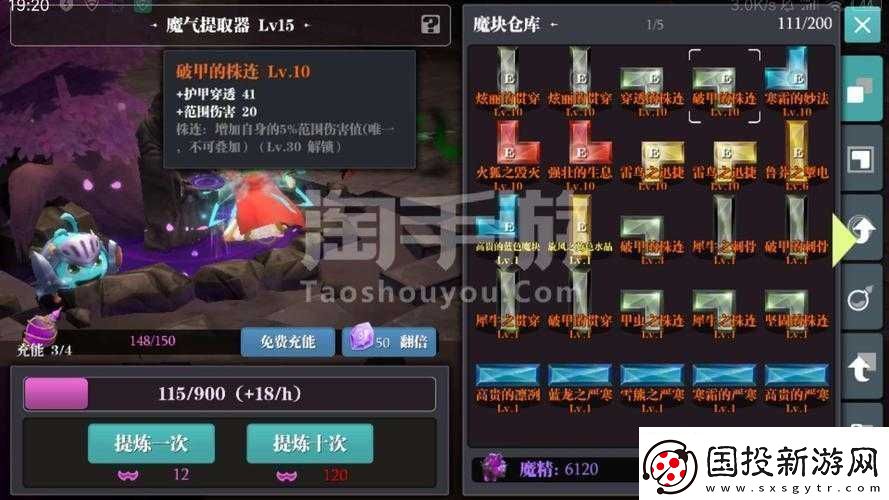 以魔渊之刃力王套为核心的最强搭配推荐