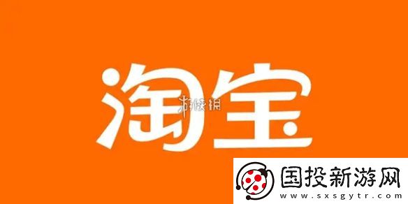 淘宝先用后付怎么关闭