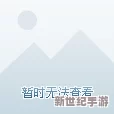 母爱成瘾动漫作品大全及价格大曝光