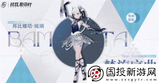 战双帕弥什3.0版本什么时候出