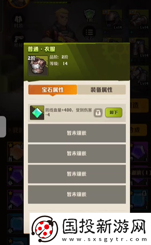 向僵尸开炮宝石怎么选