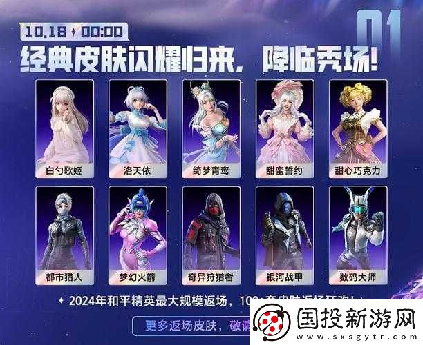 和平精英冰爽清新甜蜜出击礼包地址大分享