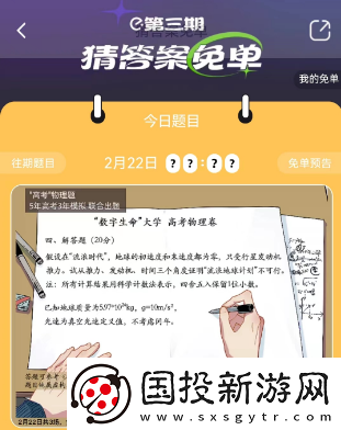 饿了么2月22日免单时间