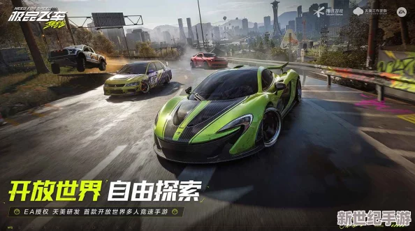 极品飞车2024有效福利码大放送