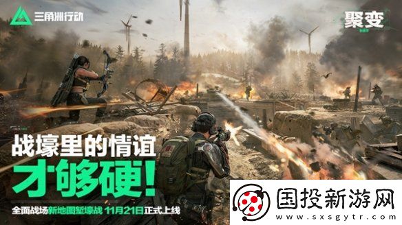 三角洲行动s2更新了什么