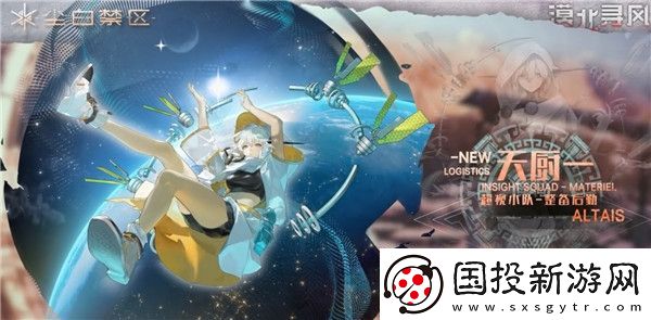 尘白禁区2.3版本新角色有哪些