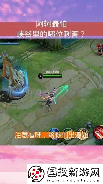 王者荣耀阿轲怎么让小兵c