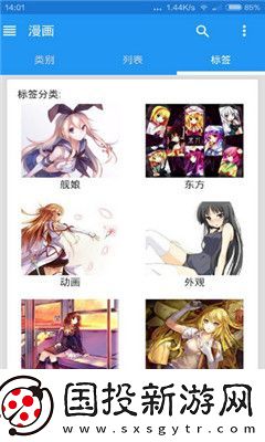E站关键词表免费版app下载安装