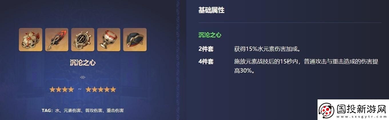 行秋圣遗物选择攻略