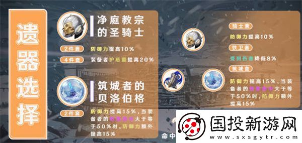 崩坏星穹铁路开拓者角色攻略