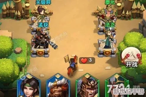 塔防名将录