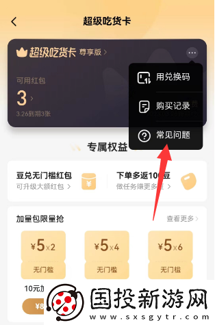 饿了么在哪关闭自动续费