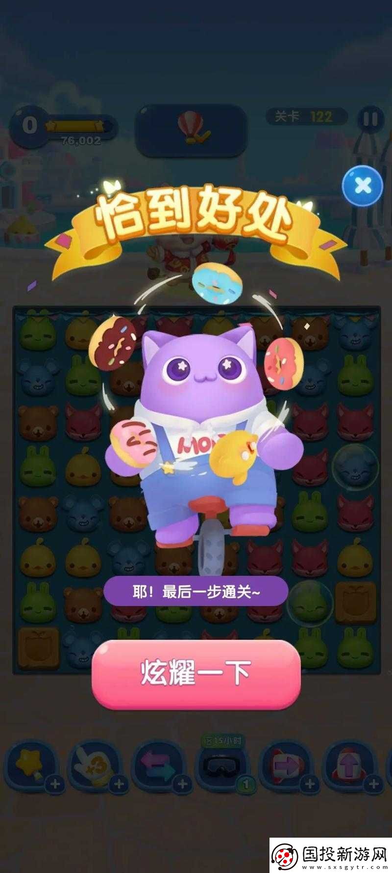 天天爱消除新手必看攻略