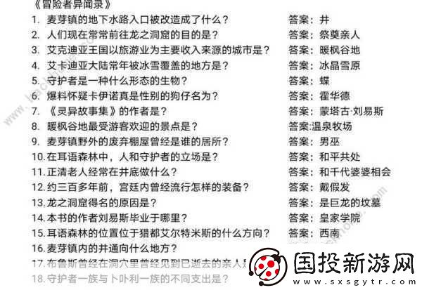 冲顶大会秘籍全题目答案汇总与答题攻略大揭秘