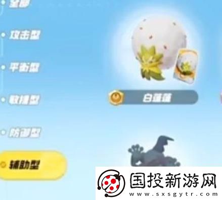 宝可梦大集结辅助型宝可梦推荐