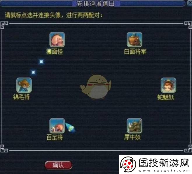 梦幻西游手游无底洞副本两两配对任务怎么玩