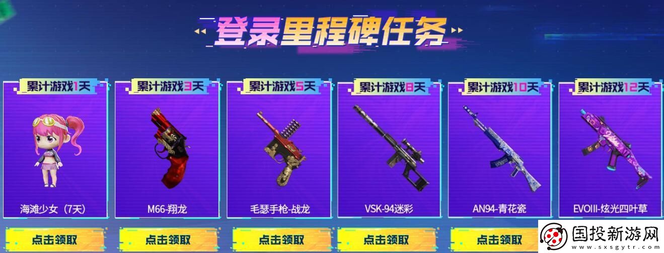 穿越火线2024火线计划11月活动怎么参与