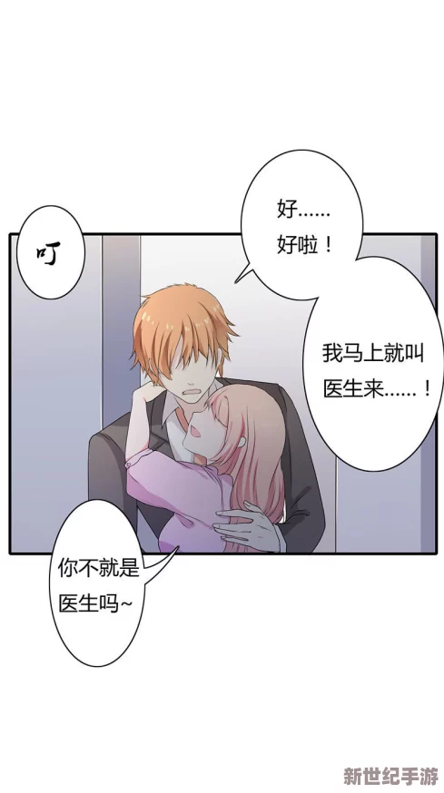 震惊！男欢男爱h免费看