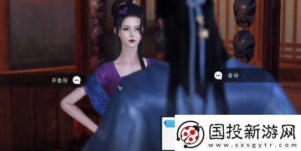 逆水寒手游双生姊妹攻略