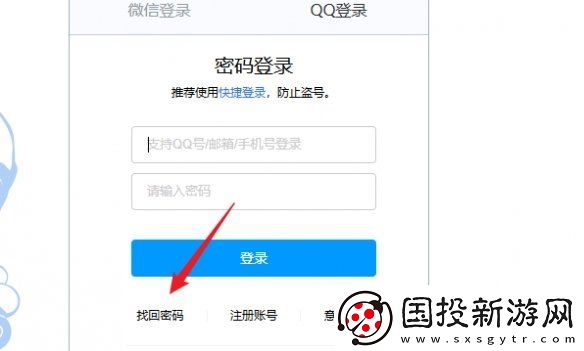 qq邮箱密码忘了怎么办