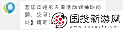 王者荣耀天幕活动误购买退款方法