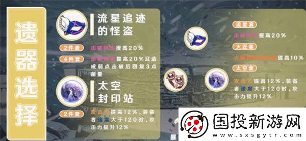 崩溃星穹铁道虎克角色详细攻略
