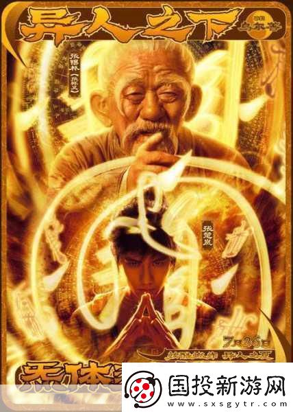 卧虎藏龙贰震撼来袭！四大职业首曝